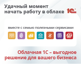 1С:Бухгалтерия 8 КОРП МСФО для Узбекистана — Мэппинг между счетами национального и международного учета
