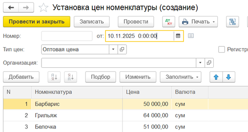 1C: Accounting 8 for Uzbekistan — Electronic workflows for Asl belgisi marking, ETTN, acts, and powers of attorney