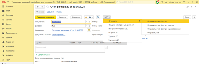 1С:Управление компанией 8 для Узбекистана — Рабочее место руководителя с ключевыми показателями компании