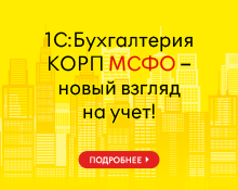 1C: Payroll and HR Management 8 CORP for Uzbekistan — HR records, payroll, and HR workflows in one product