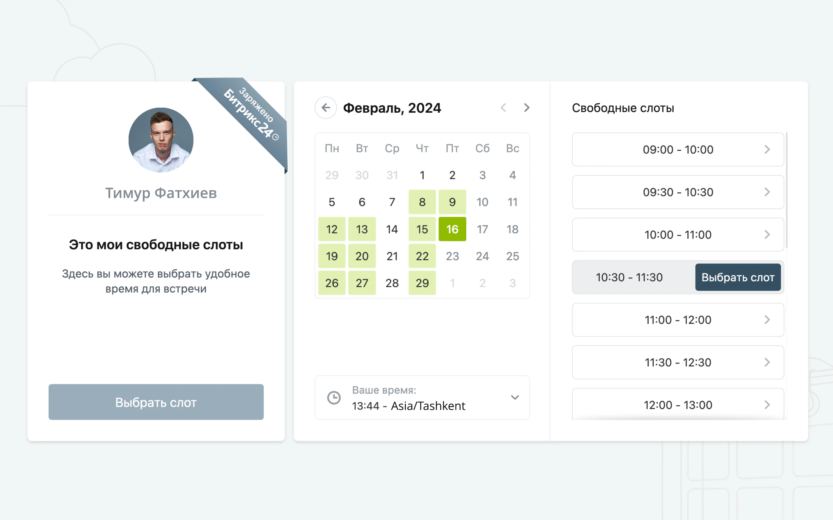 Bitrix24: Collaboration — Delivered through the same active Bitrix24 cloud plans