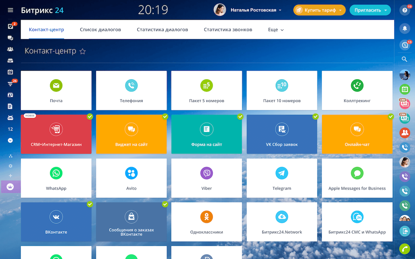 Битрикс24: Контакт-центр — Контроль скорости реакции и нагрузки на команду
