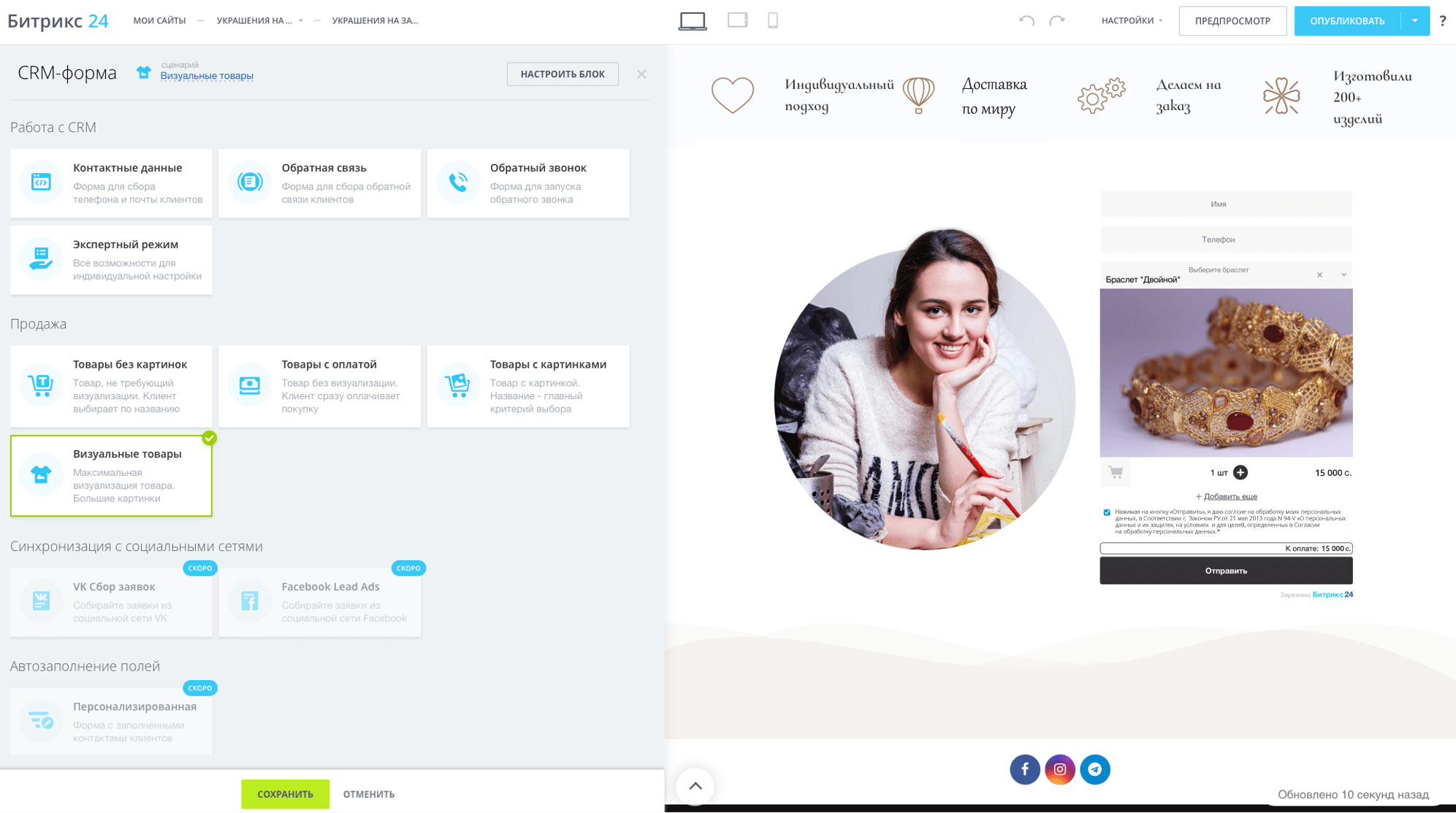 Битрикс24: Контакт-центр — Подходит для облачной поставки Bitrix24 и масштабируется вместе с тарифом
