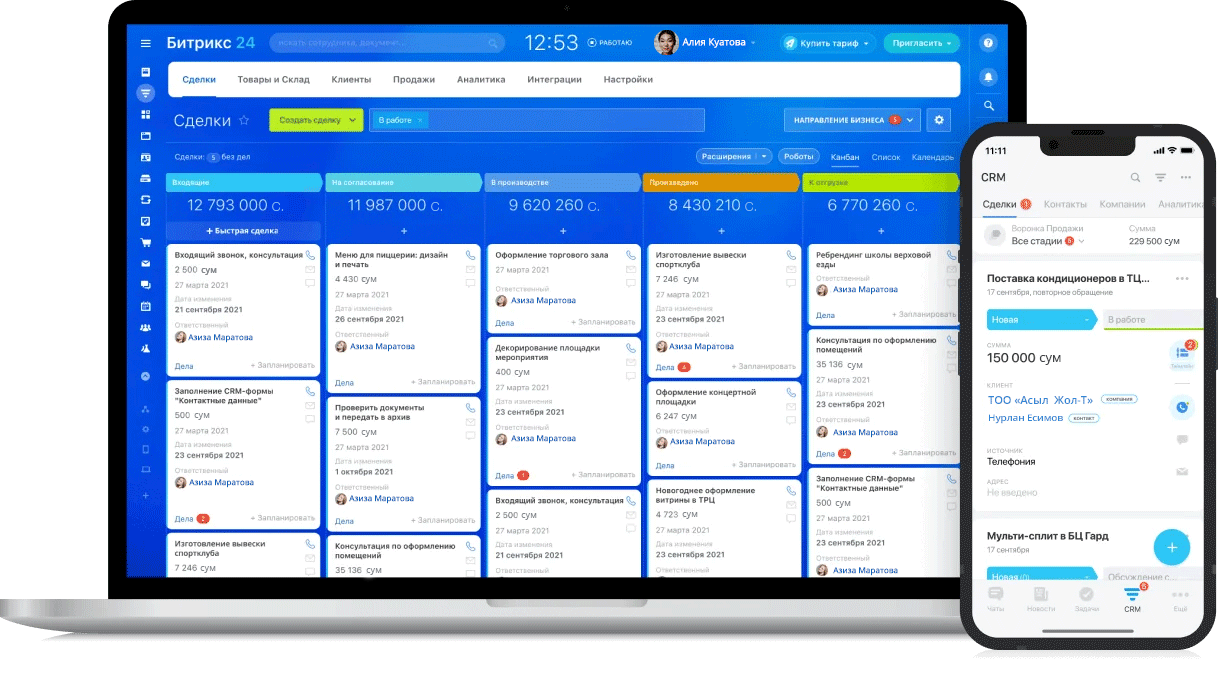 Битрикс24 CRM — Все звонки, письма, чаты и заявки попадают в единую CRM
