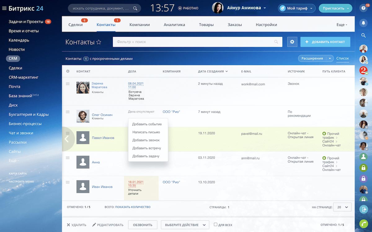 Битрикс24 CRM — Воронки продаж, карточки сделок, история клиента и аналитика