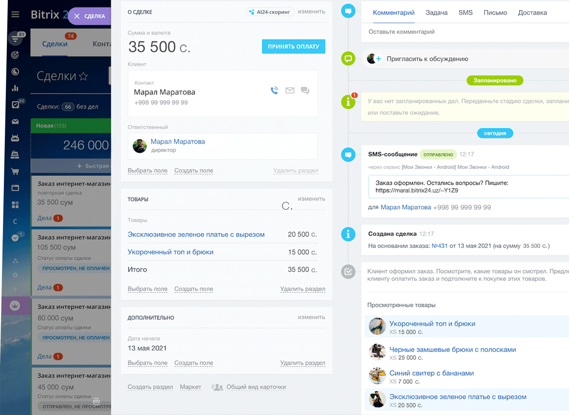 Битрикс24: Интернет-магазин — Создание магазина внутри экосистемы Bitrix24