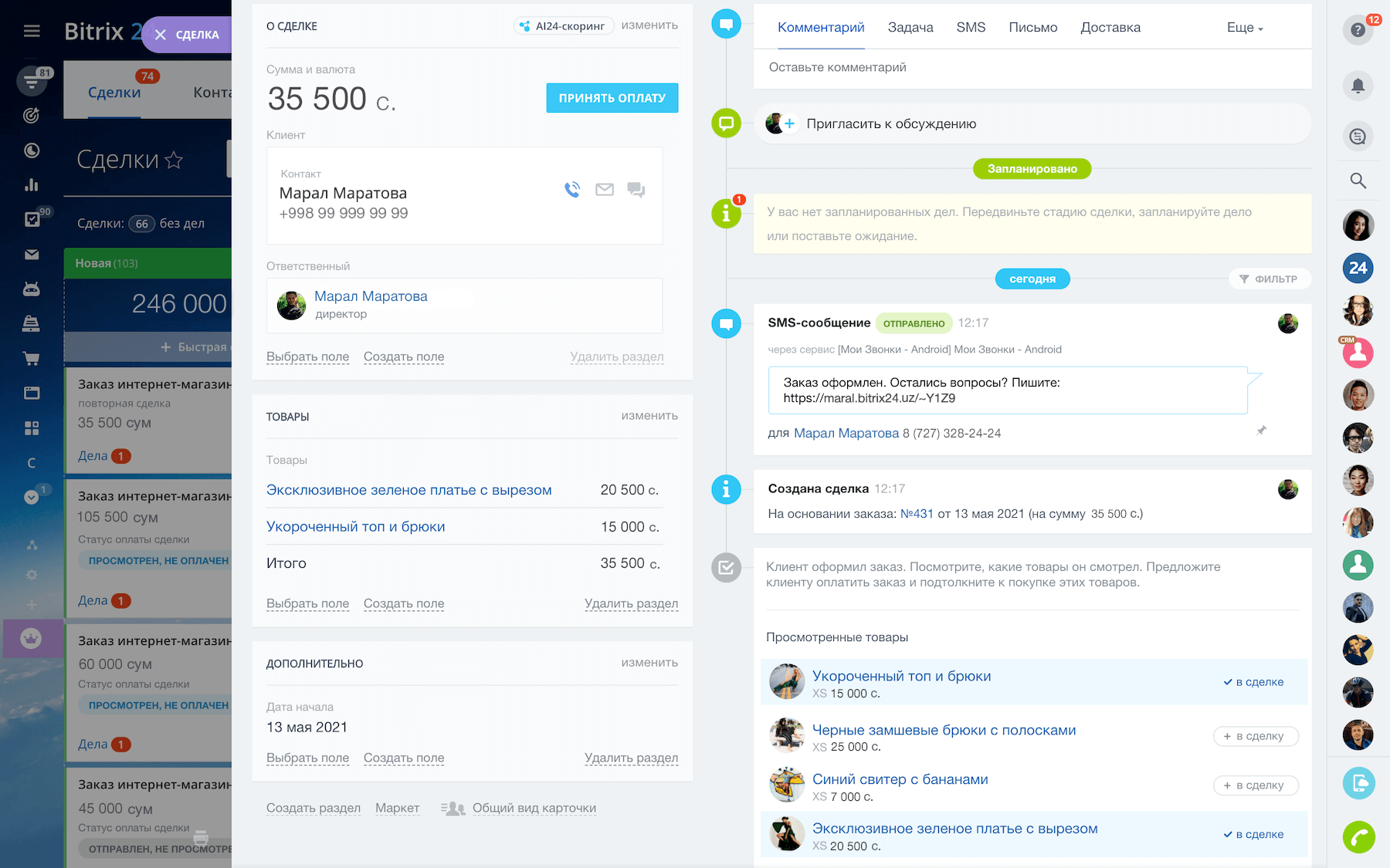 Битрикс24: Интернет-магазин — Работа с каталогом, формами, оплатой и клиентскими сценариями