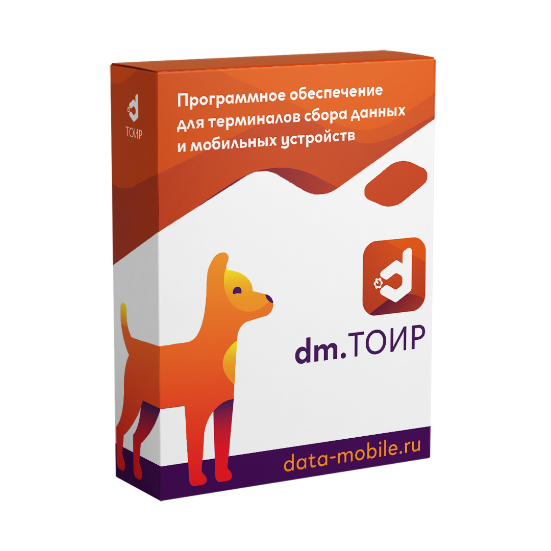 DM.TOIR